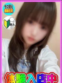 体験！るる