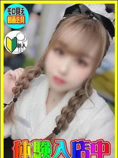 体験！めいさ プロフィール画像