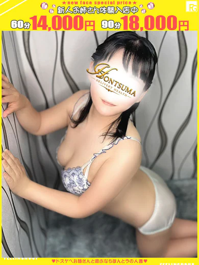 澄香-すみか プロフィール画像