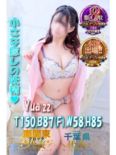 ゆあ プロフィール画像