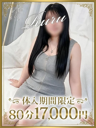 るる プロフィール画像