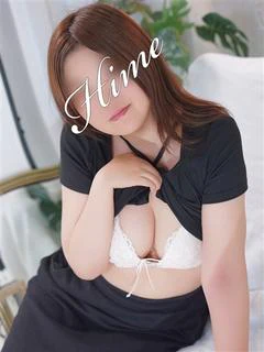ひめ