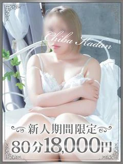 なつ