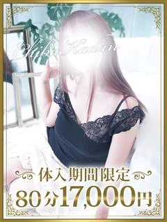 にいな