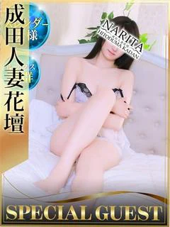 成田花壇 すいれん