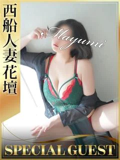 西船花壇 まゆみ