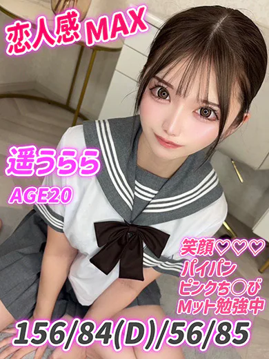 遥うらら プロフィール画像