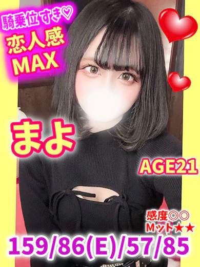 まよ プロフィール画像