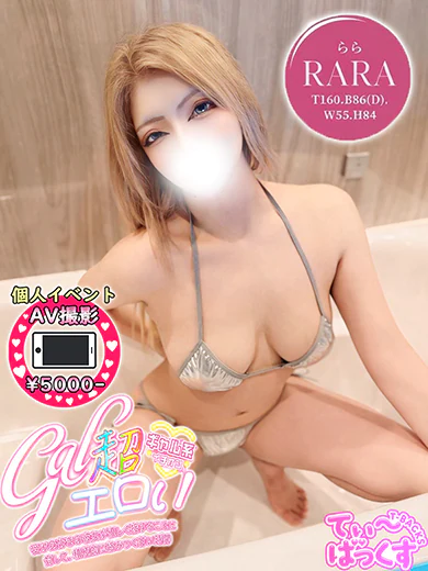 らら プロフィール画像