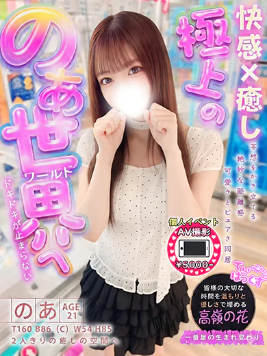 のあ プロフィール画像