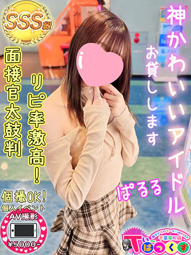 ぱるる プロフィール画像