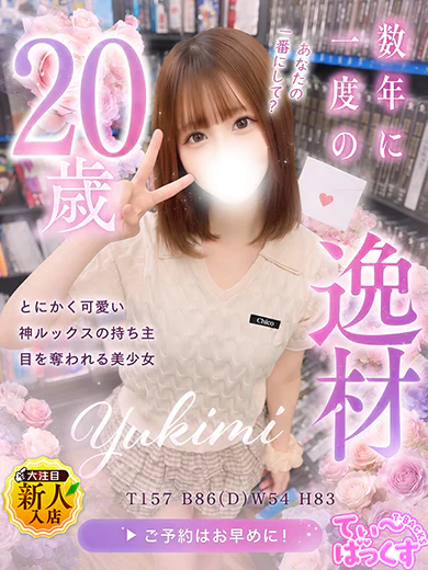 ゆきみ プロフィール画像