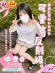 ゆき プロフィール画像