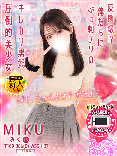 みく プロフィール画像