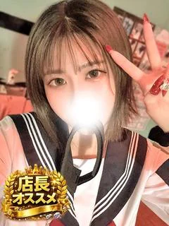 める