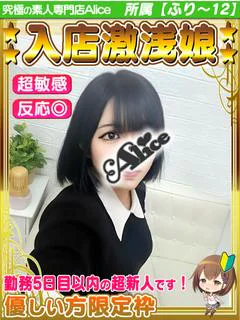 体入✦みお プロフィール画像