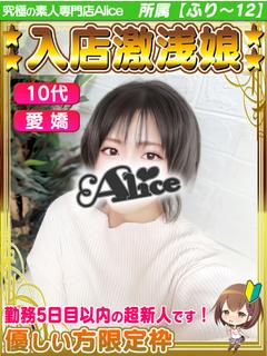 体入✦あいら プロフィール画像