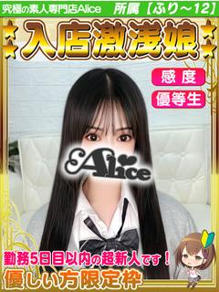 体入✦しほ プロフィール画像