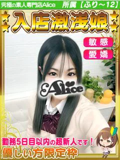 体入✦しおか プロフィール画像