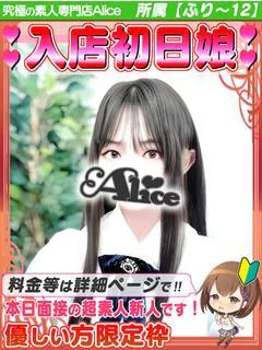 入店初日✦まゆ