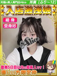 体入✦いちご プロフィール画像