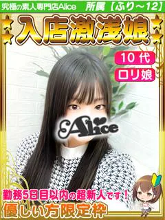 体入✦ゆな プロフィール画像