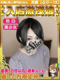 体入✦ゆう