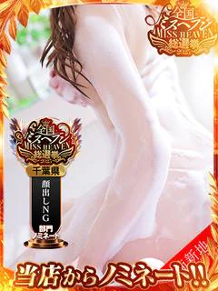 光葉-Mitsuba-