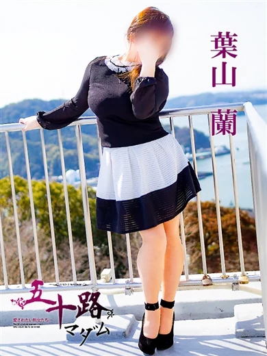 葉山蘭 プロフィール画像