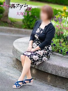 大塚まり