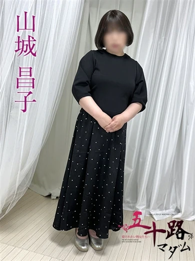 山城昌子 プロフィール画像