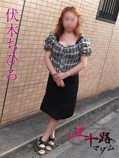 伏木ちひろ