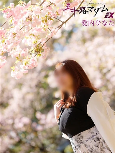 愛内ひなた プロフィール画像