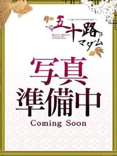 牧村すずね