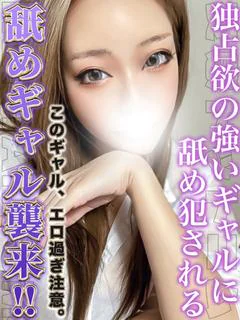 エリナ