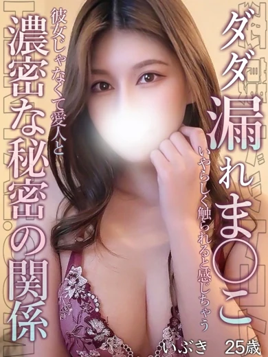 いぶき プロフィール画像