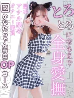 かなた
