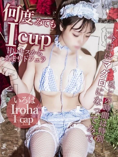 いろは プロフィール画像