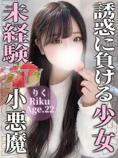 りく