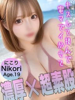 にこり