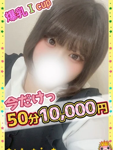 爆乳めぐみ「妄想オナニー女子」 プロフィール画像