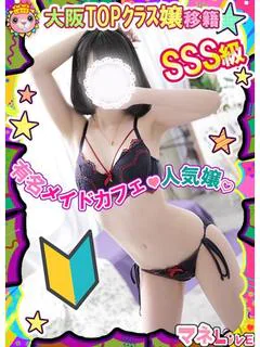 まりな☆