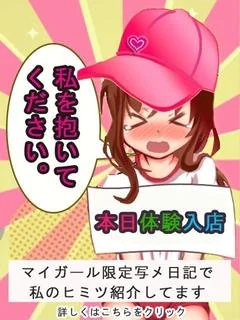 まお☆濡れやすい敏感体質！