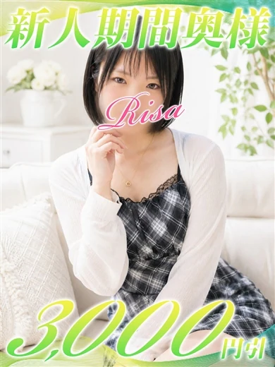 りさ プロフィール画像