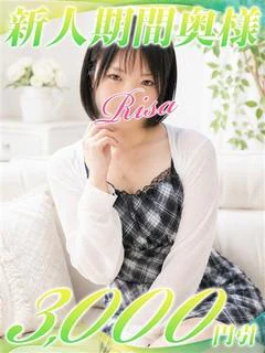 りさ