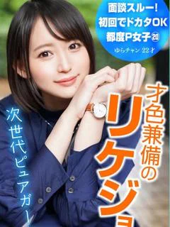日◯ゆら