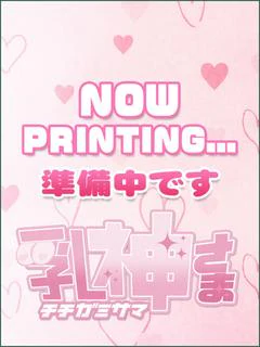 つきな