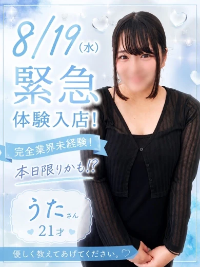 うた プロフィール画像