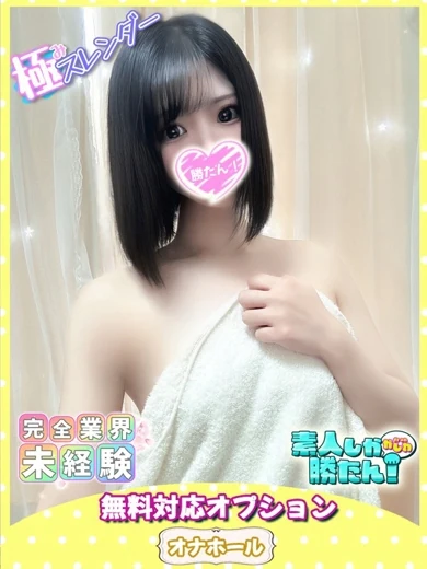 なつめ プロフィール画像