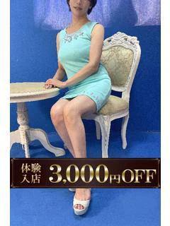 体験新人なつき